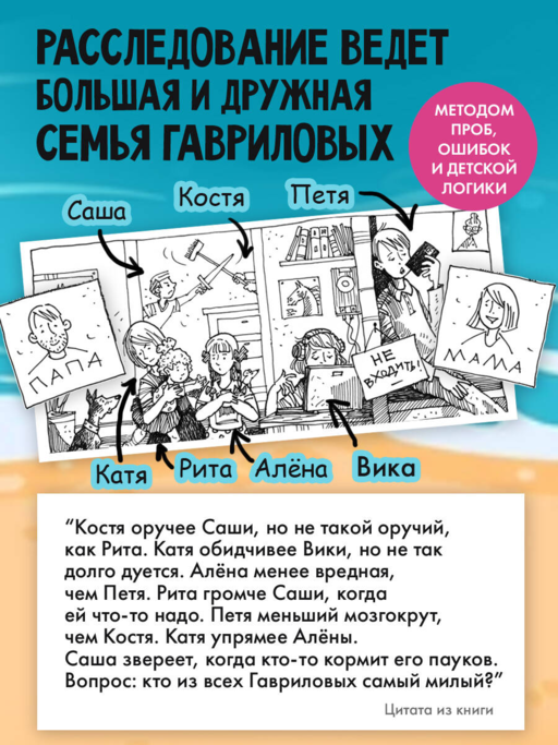 Золото скифов (ил. А. Крысова)