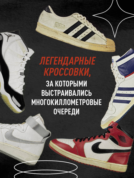 Кроссовки, изменившие баскетбол. Как культовые модели повлияли на культуру и стиль игры в NBA