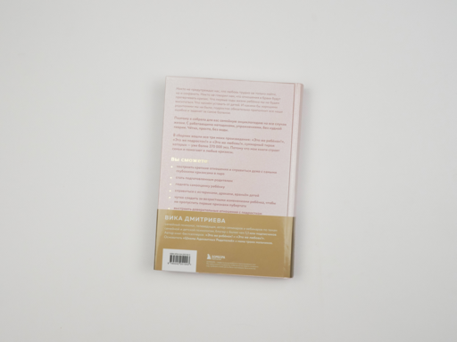 Большая книга счастливой семьи
