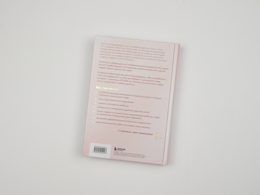 Большая книга счастливой семьи