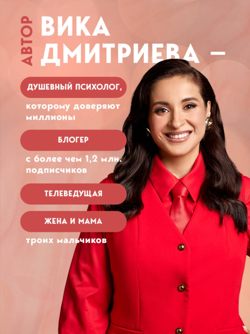 Большая книга счастливой семьи