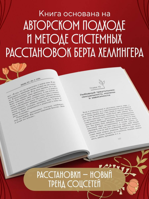 Любовь без