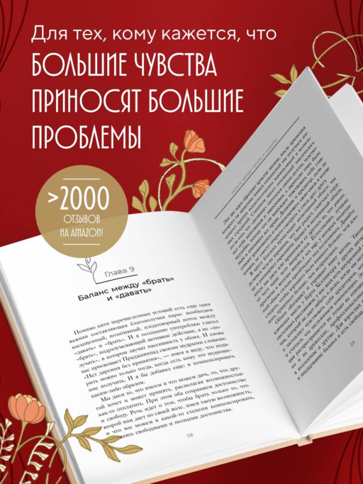 Любовь без