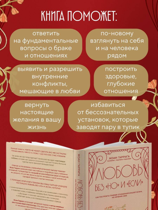 Любовь без