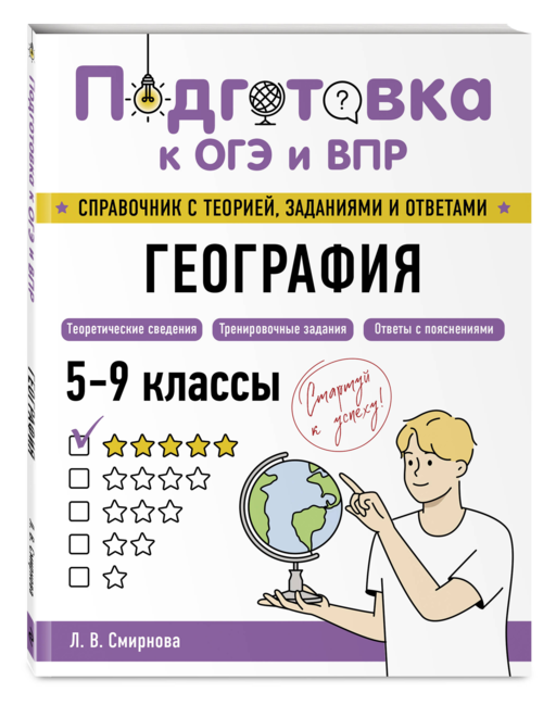 География