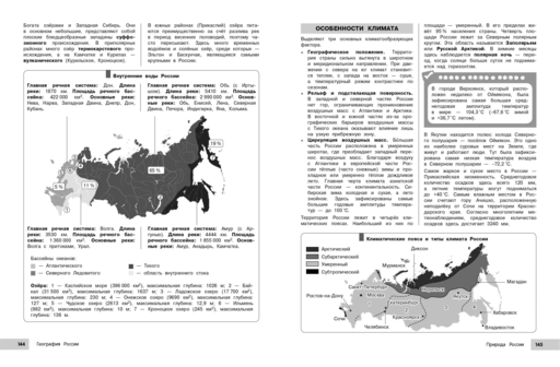 География