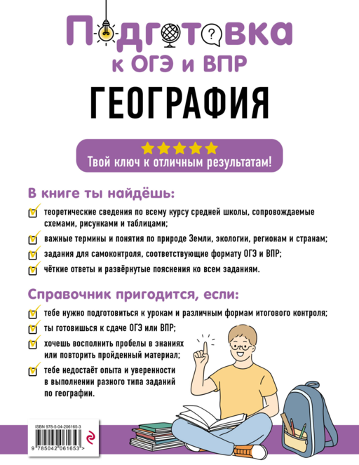 География
