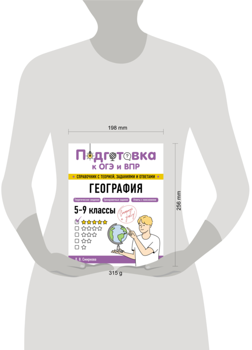 География