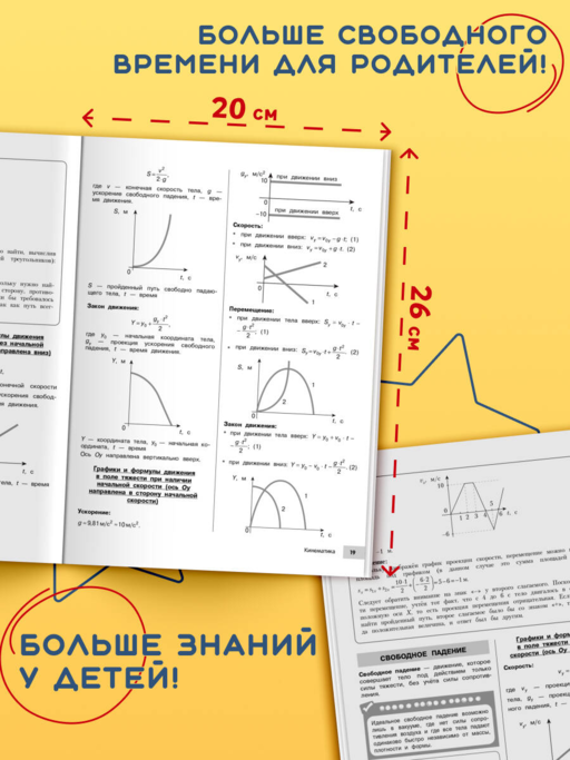 Физика
