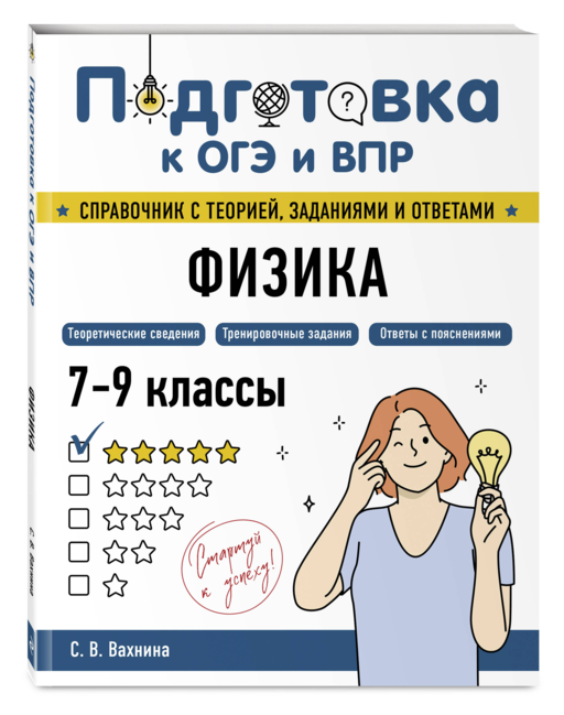 Физика