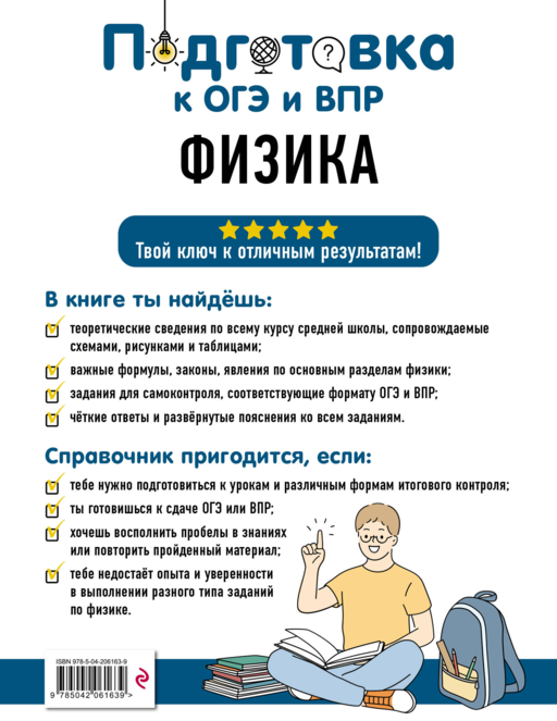Физика