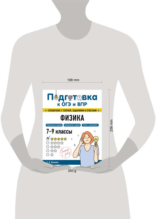 Физика