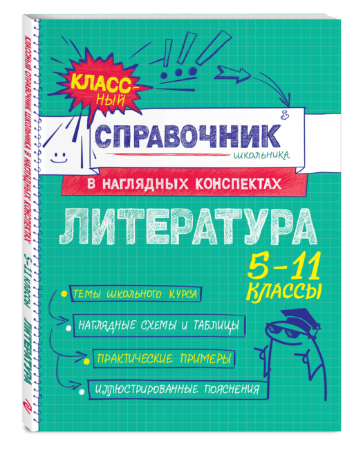 Литература