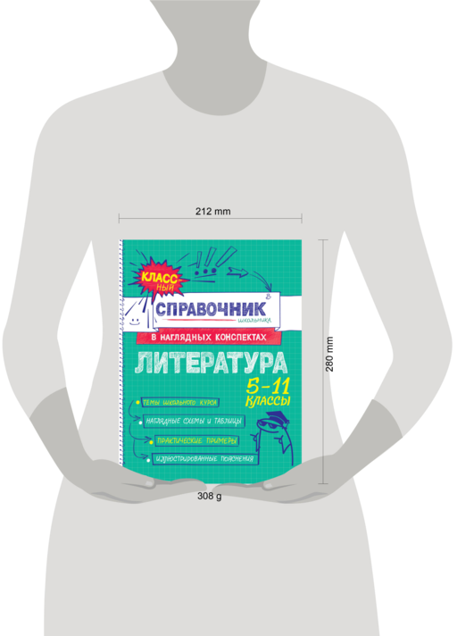 Литература