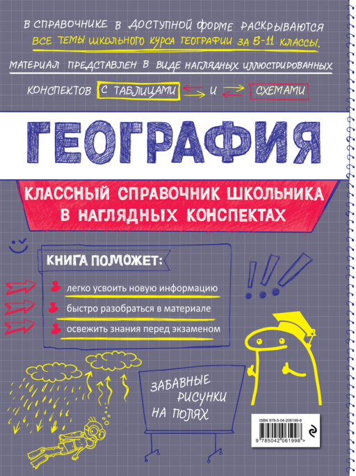 География