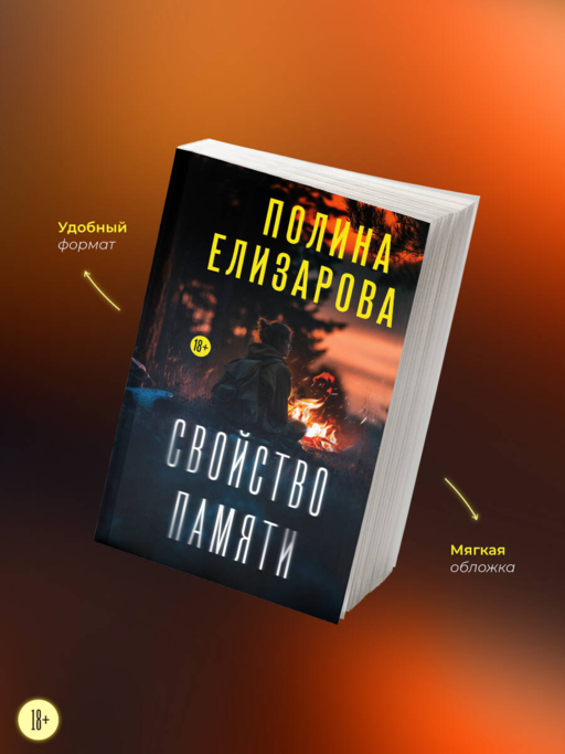 Свойство памяти