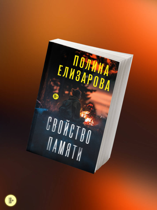 Свойство памяти