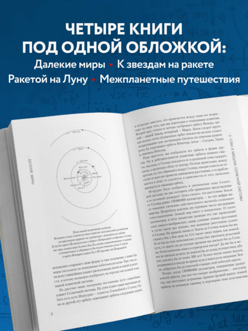 Занимательный космос. Новое оформление
