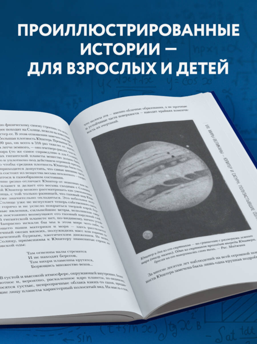 Занимательный космос. Новое оформление