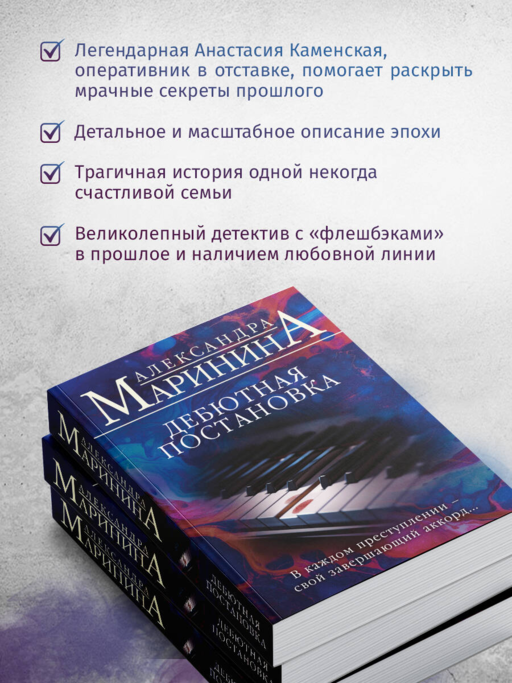 Дебютная постановка