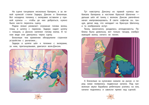 Мартышкины. Шалости в музее