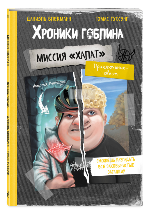 Миссия