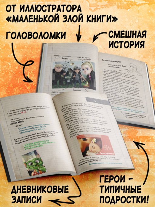 Миссия