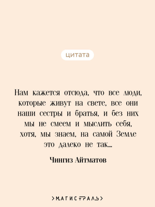 И дольше века длится день...