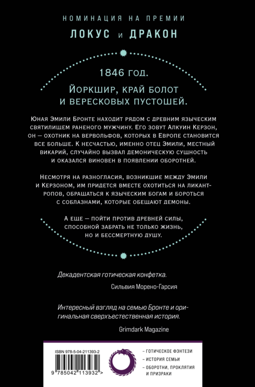 Сторож брата моего
