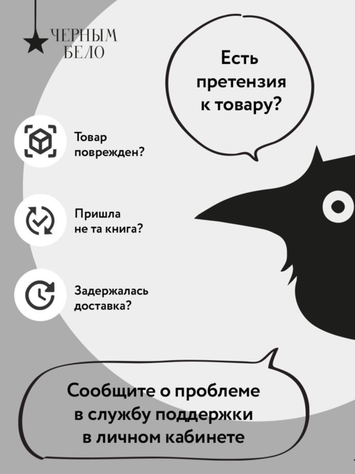 Шолох. Призрачные рощи