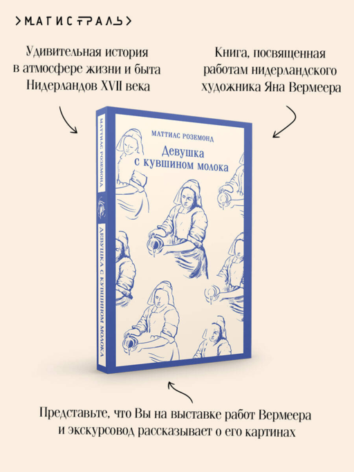 Девушка с кувшином молока