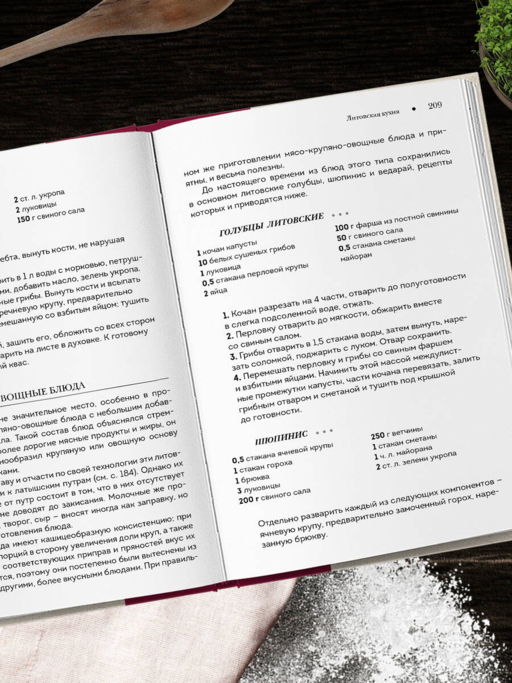 Национальные кухни народов СССР т.2