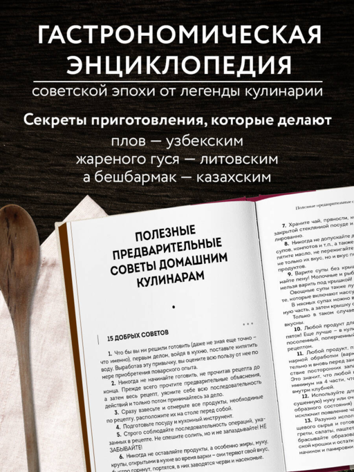 Национальные кухни народов СССР т.2