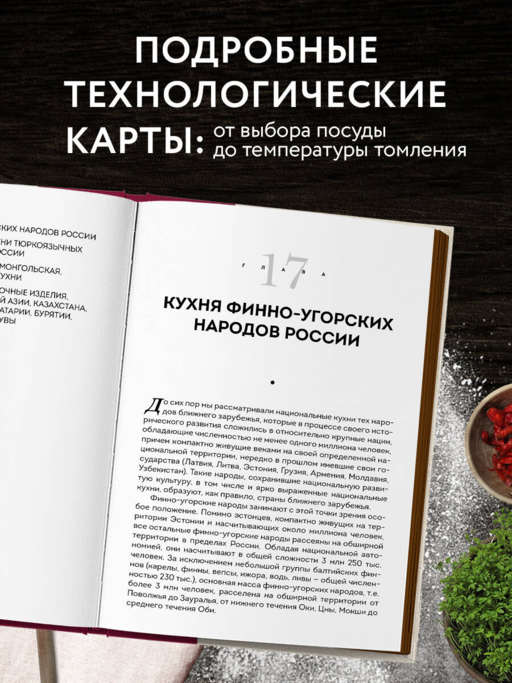 Национальные кухни народов СССР т.2