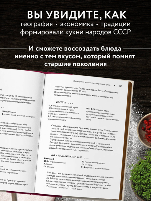 Национальные кухни народов СССР т.2