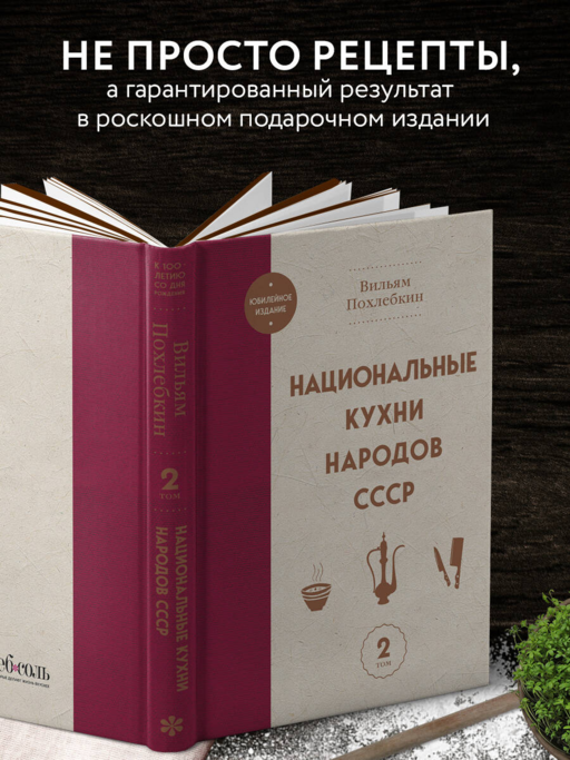 Национальные кухни народов СССР т.2