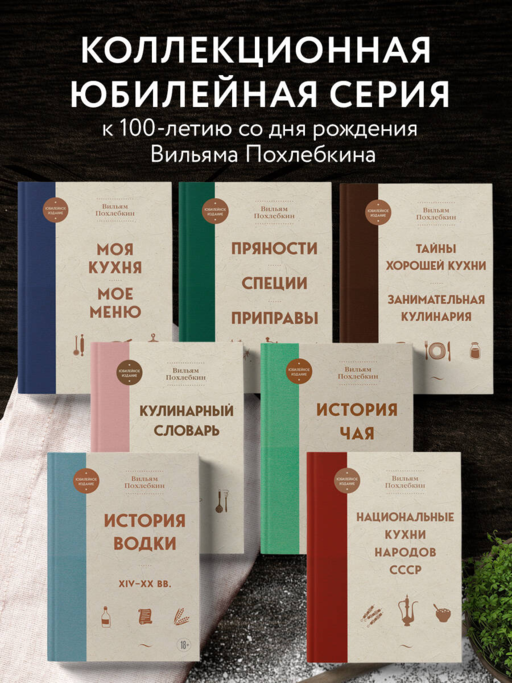 Национальные кухни народов СССР т.2