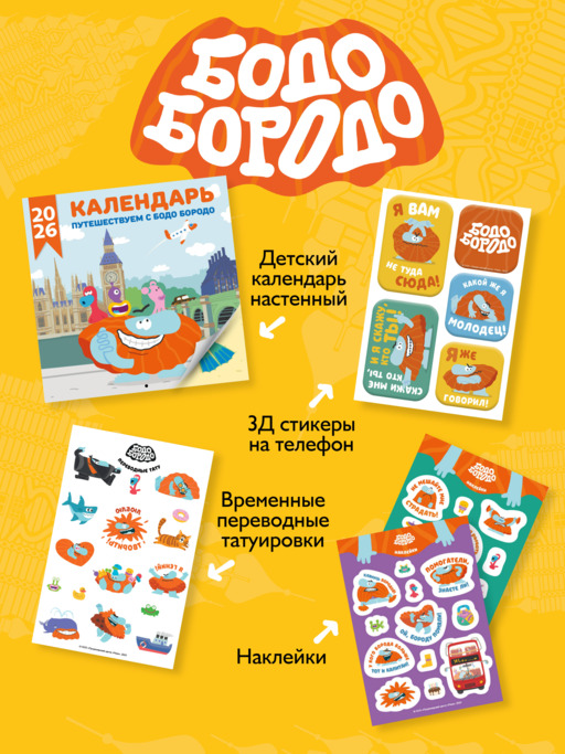 Бодо Бородо. Блокнот-раскраска (А6, 96 стр. в точку, на пружине)