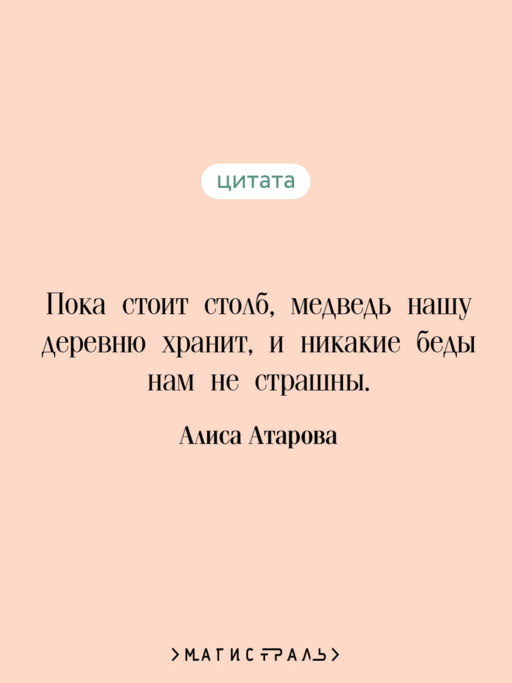 Медвежий брод