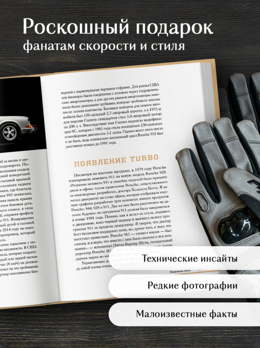 Porsche. История легендарного производителя