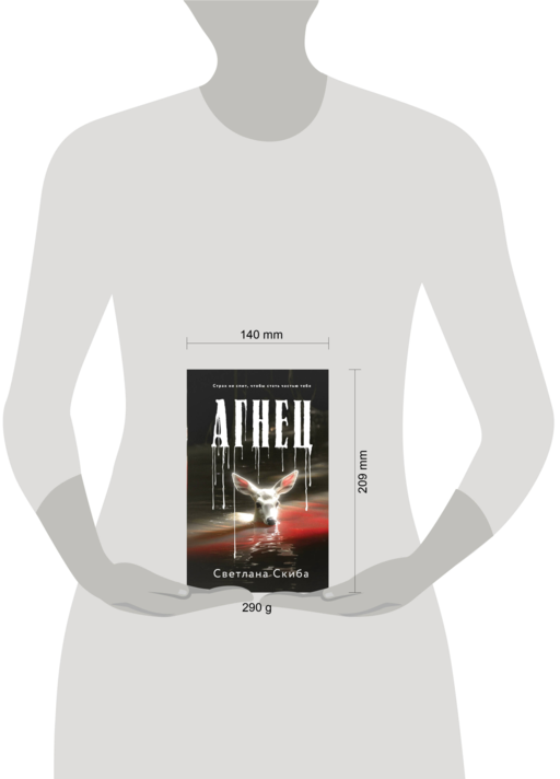 Агнец