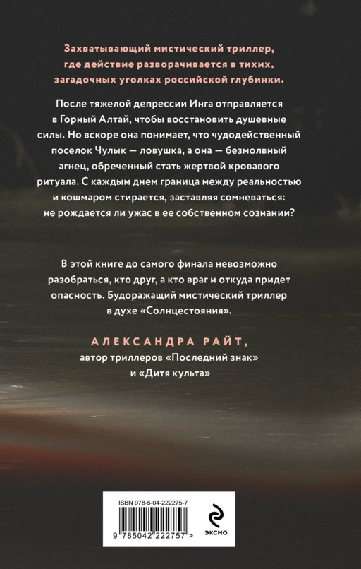 Агнец