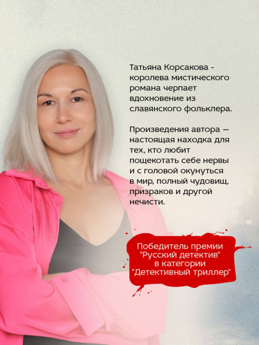 Паутина чужих желаний
