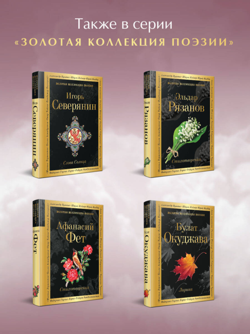 Демон. Поэмы