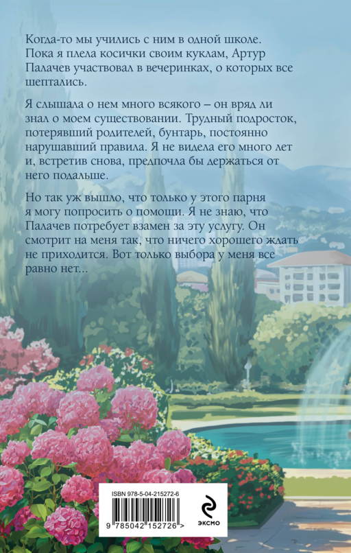 Единственный