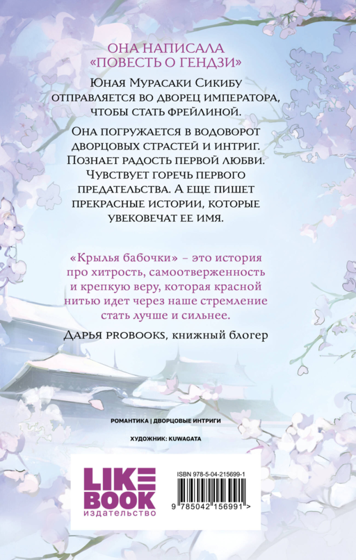 Крылья бабочки