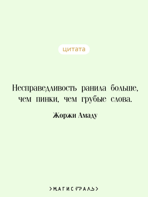 Капитаны песка