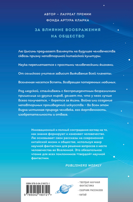 Удержать небо