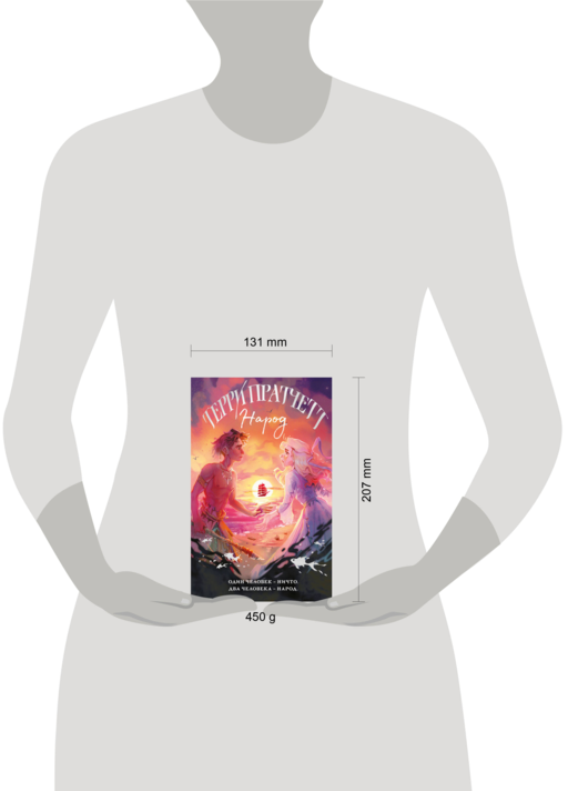 Народ, или Когда-то мы были дельфинами