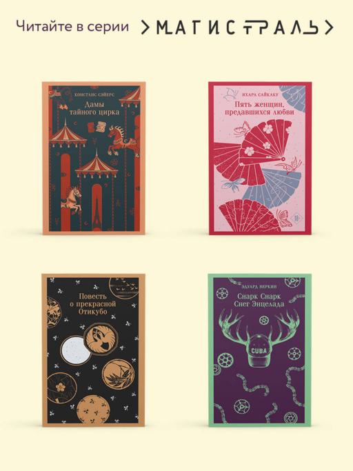 cнарк снарк. Книга 1: Чагинск